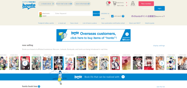 honto-official-site